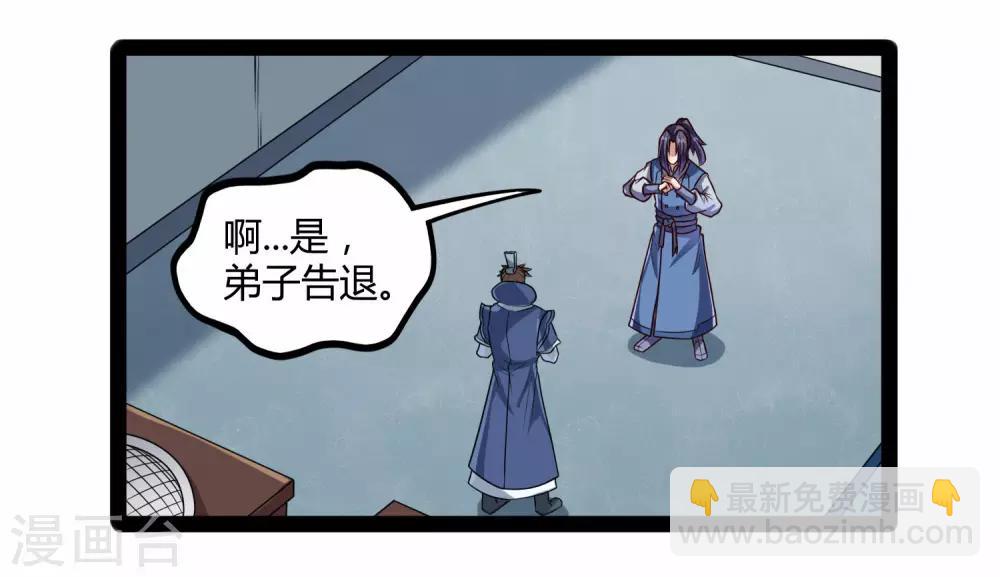 第110话 秘籍-第110话
