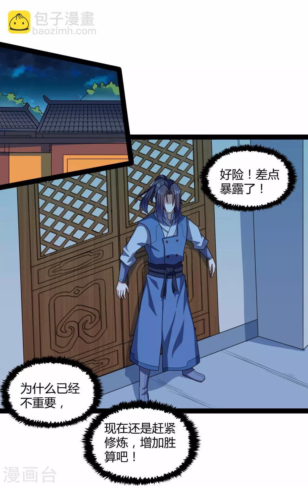第110话 秘籍-第110话