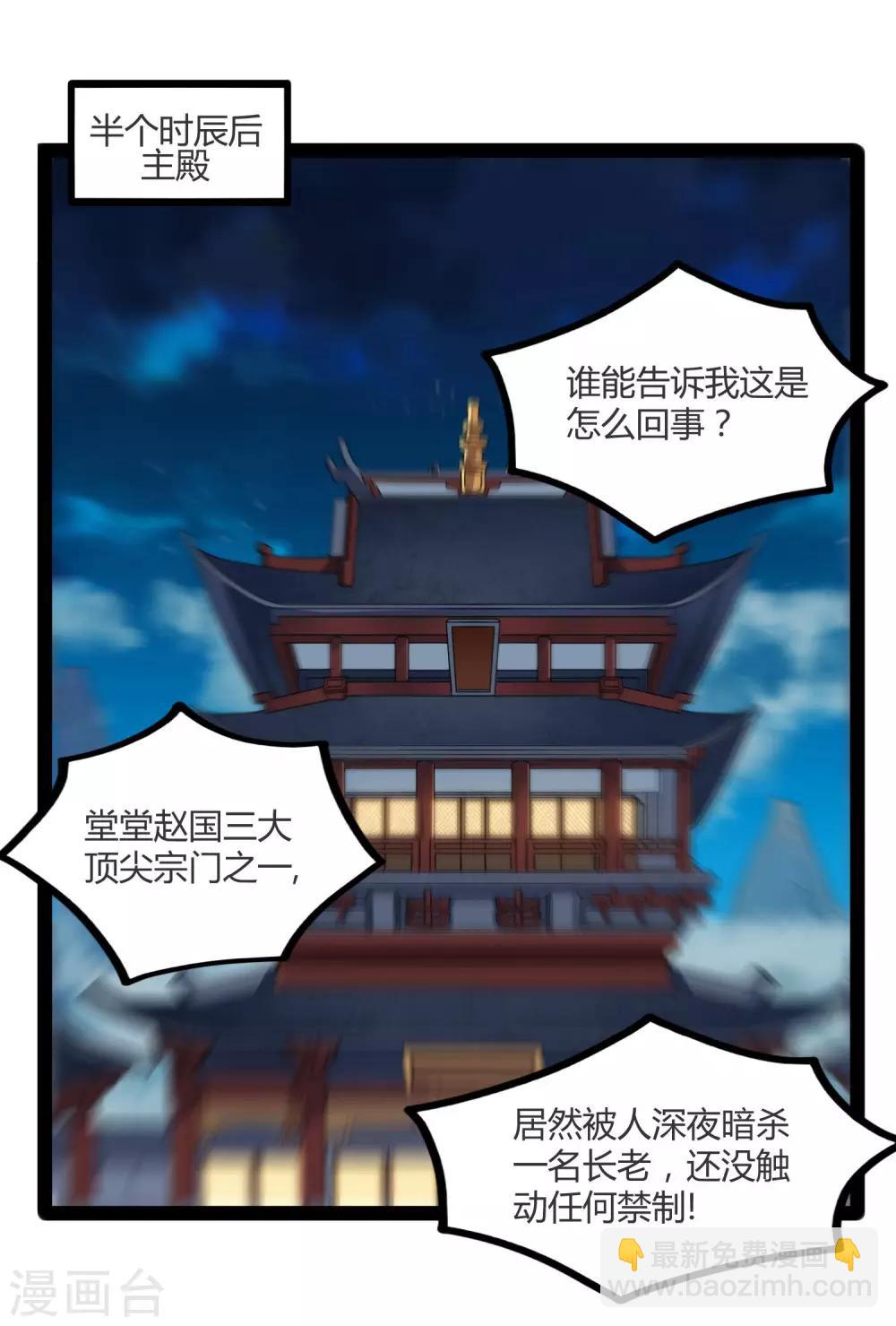 第112话 狠毒-第112话
