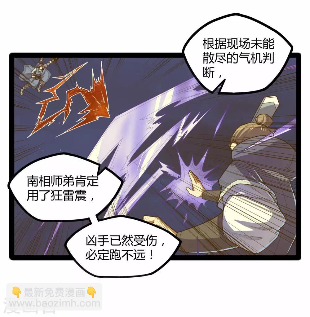 第112话 狠毒-第112话