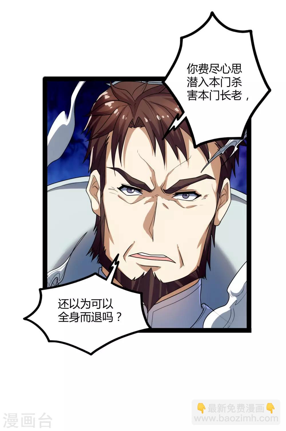 第112话 狠毒-第112话