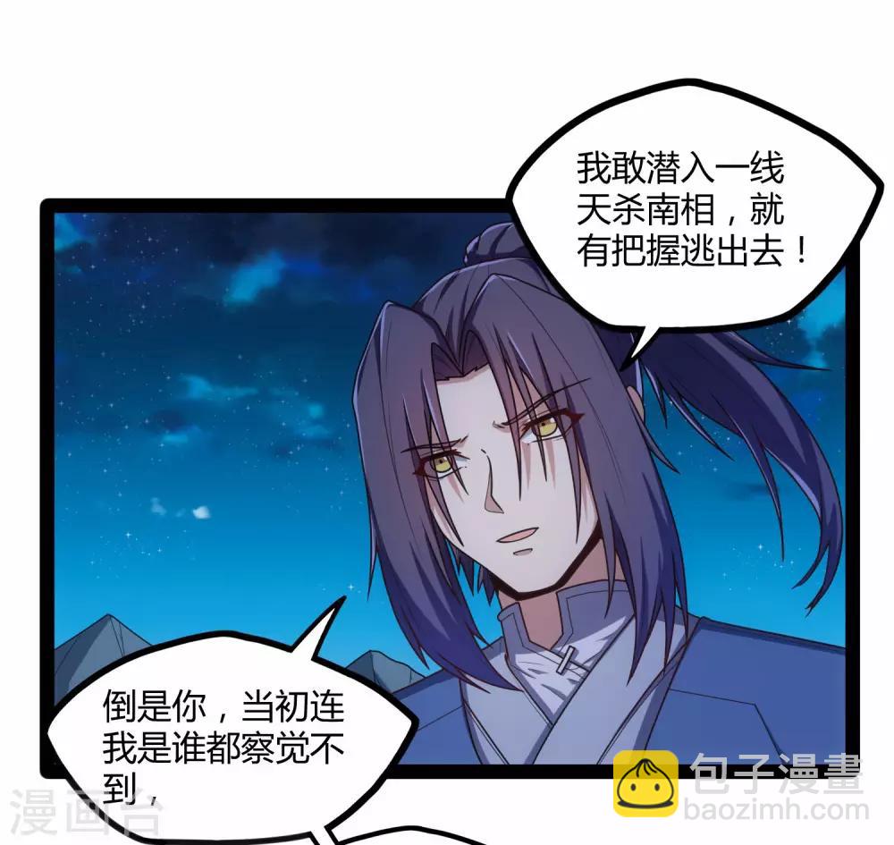 第112话 狠毒-第112话