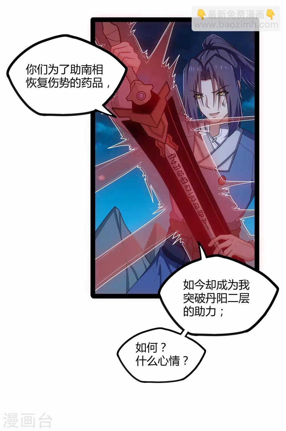 第112话 狠毒-第112话