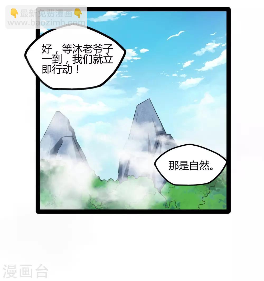 第114话 疑惑-第114话