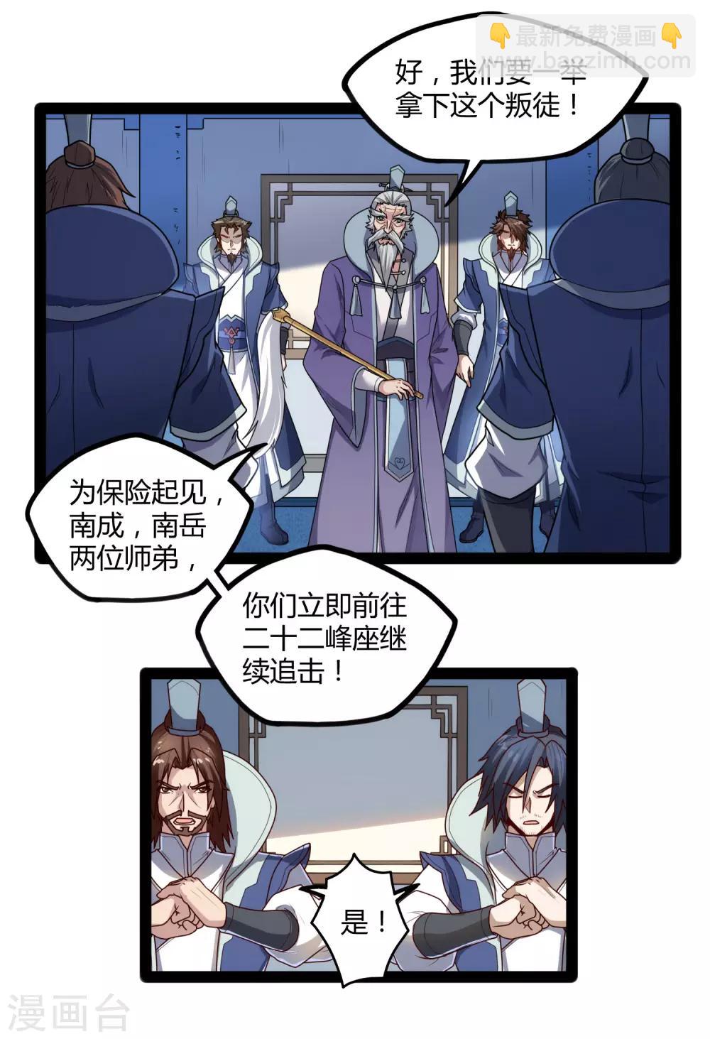 第114话 疑惑-第114话