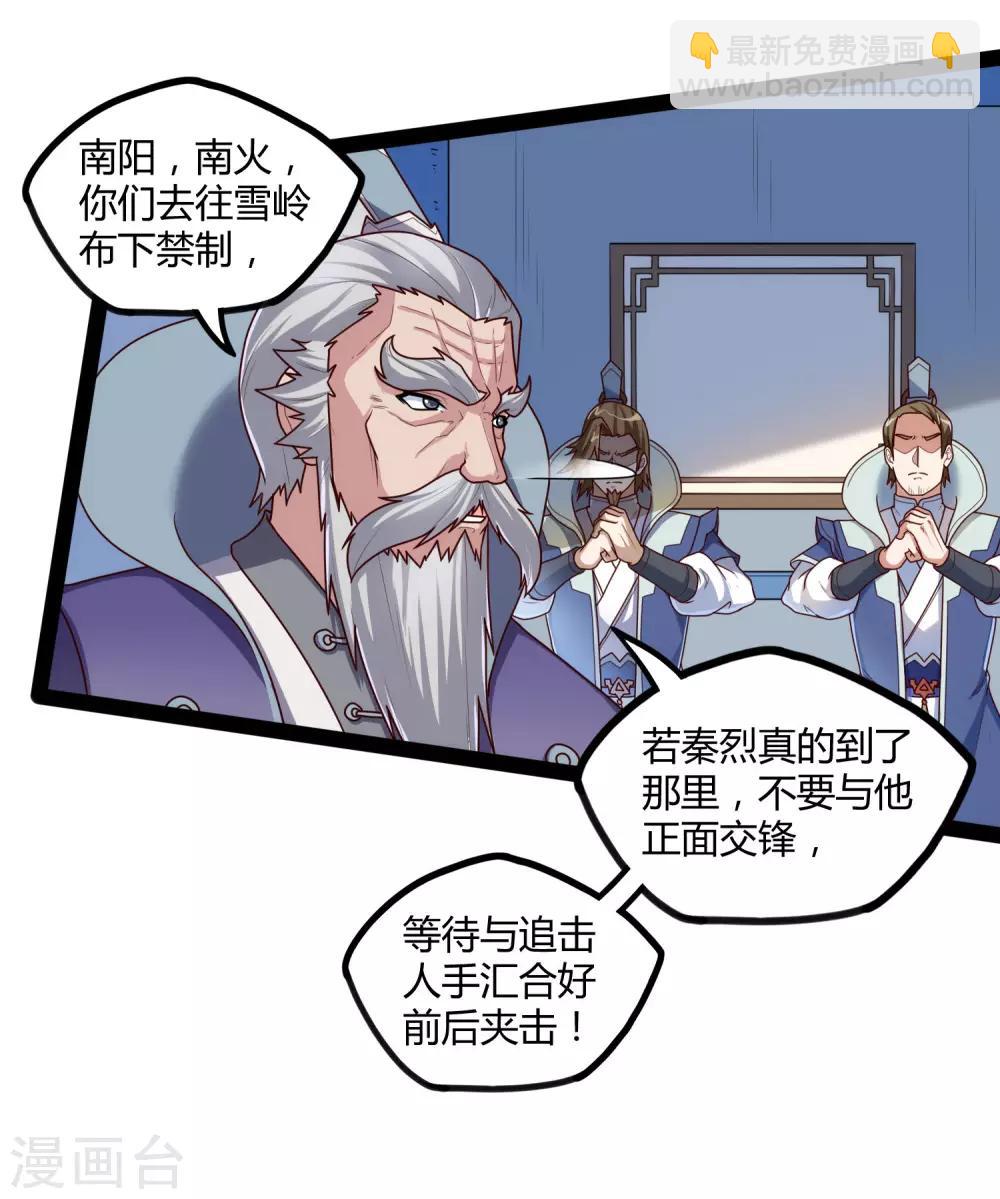 第114话 疑惑-第114话