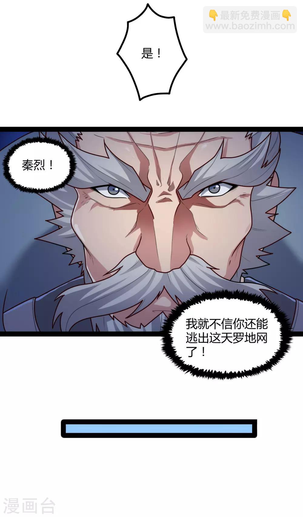 第114话 疑惑-第114话