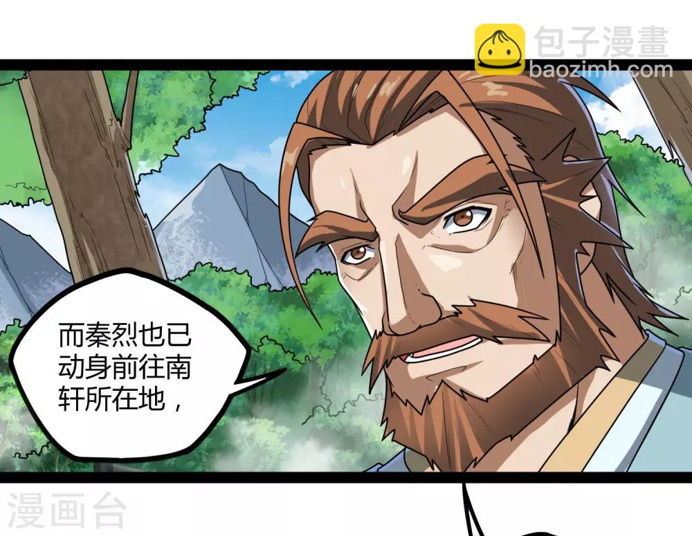 第114话 疑惑-第114话