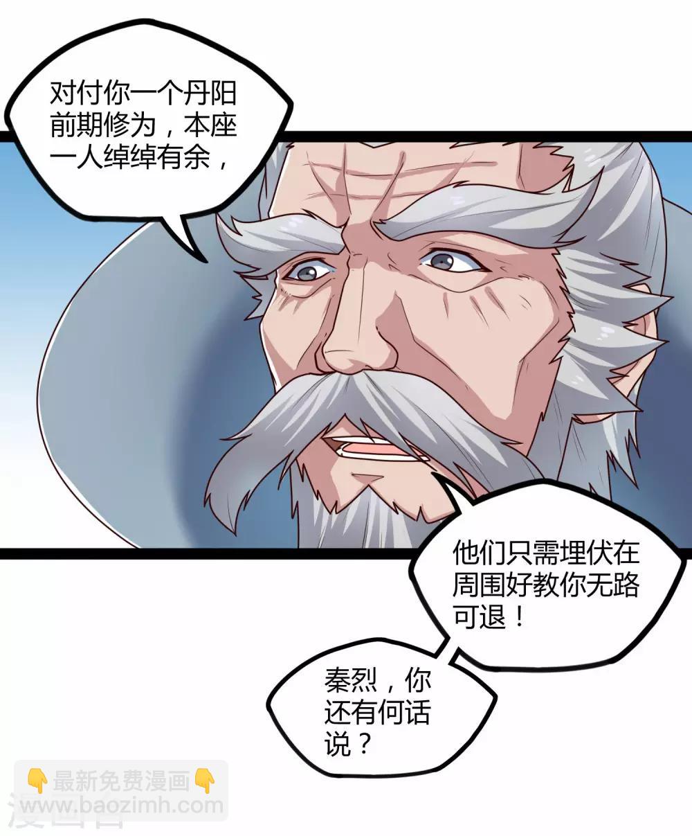 第114话 疑惑-第114话