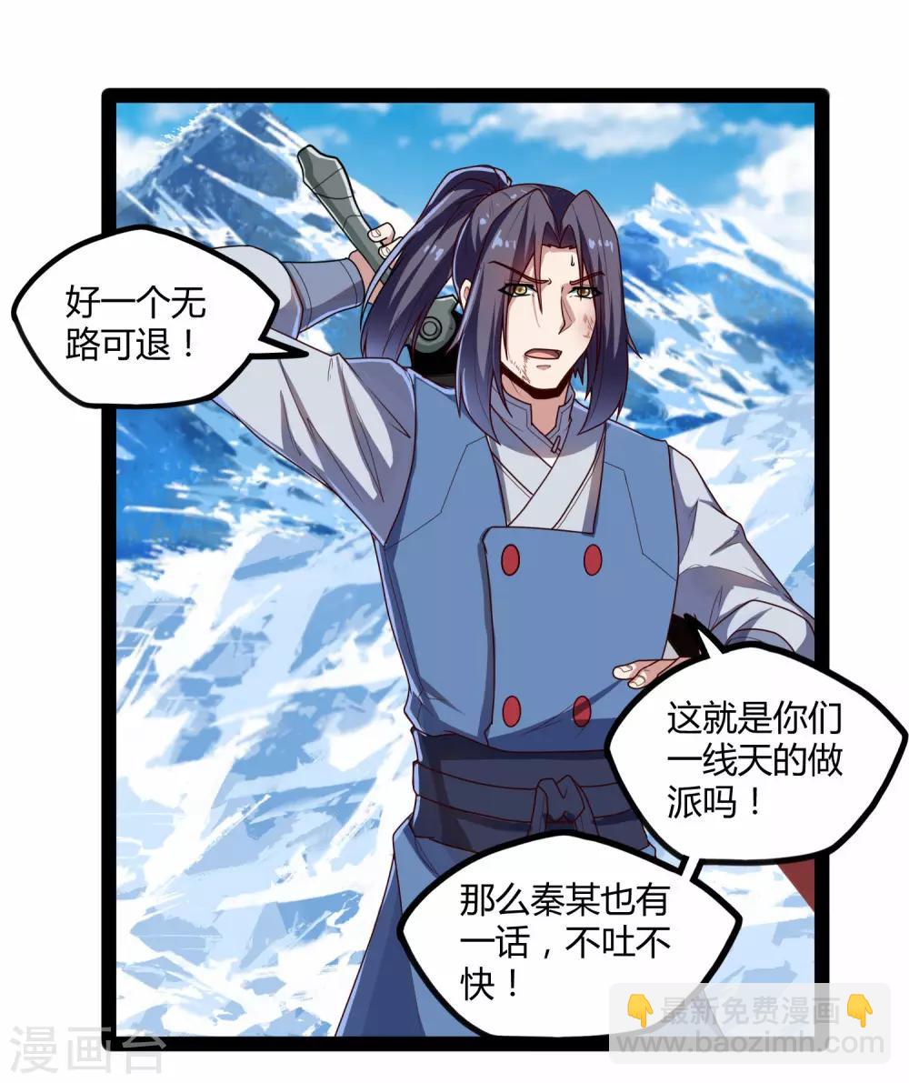第114话 疑惑-第114话