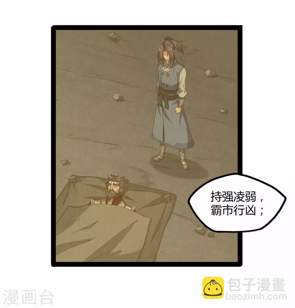 第114话 疑惑-第114话