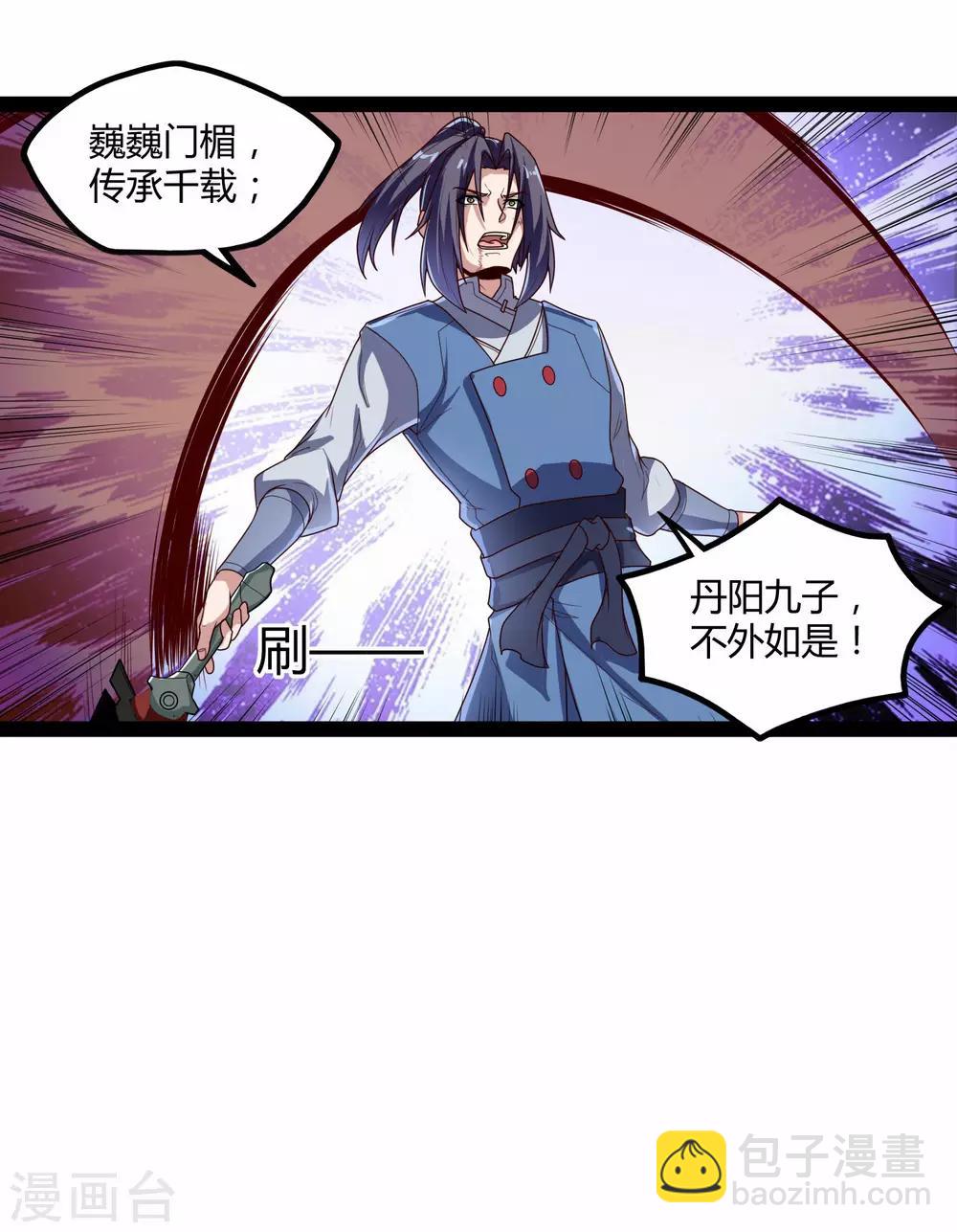 第114话 疑惑-第114话