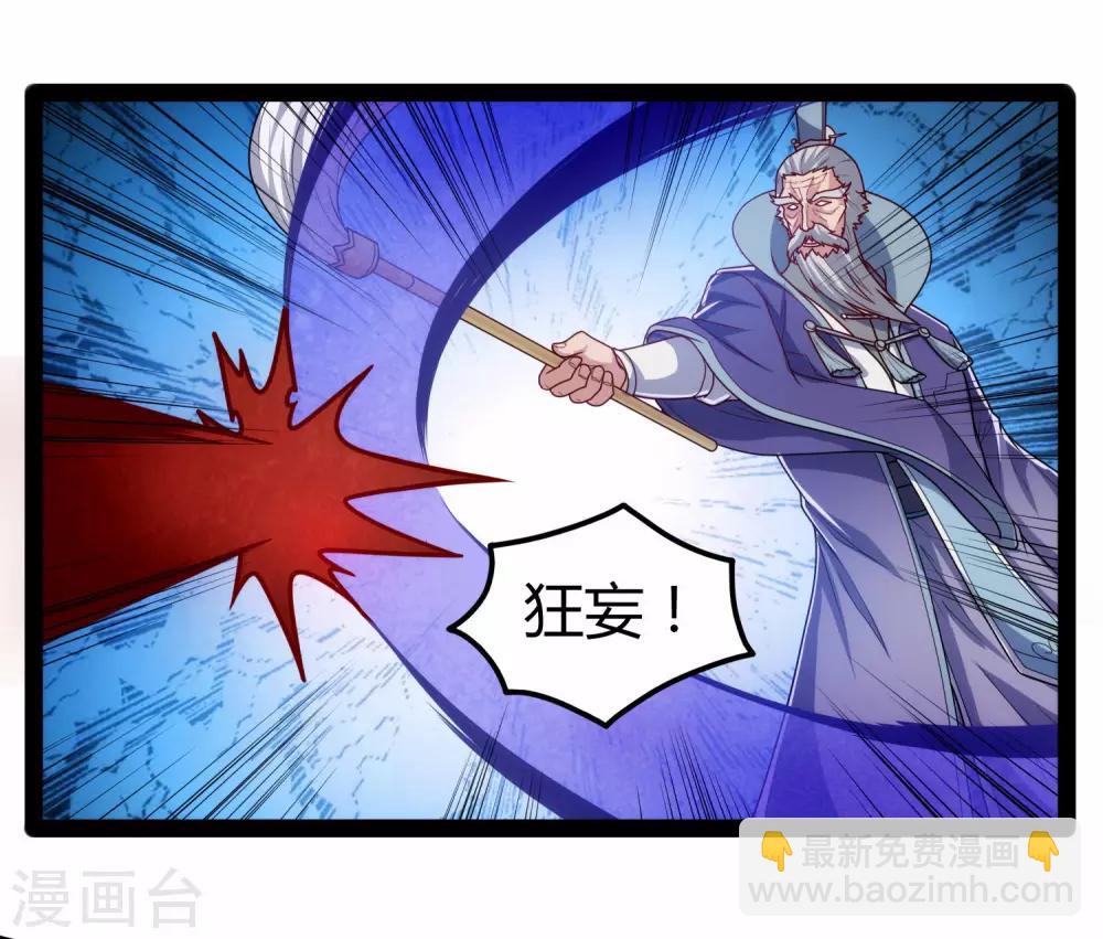 第114话 疑惑-第114话