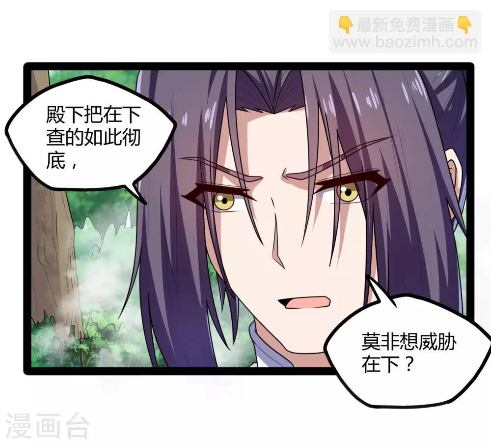 第114话 疑惑-第114话