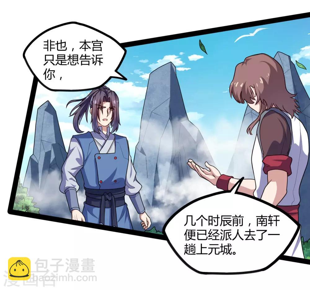 第114话 疑惑-第114话
