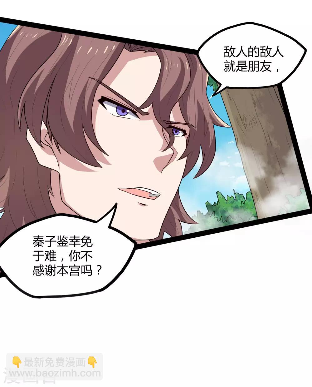 第114话 疑惑-第114话