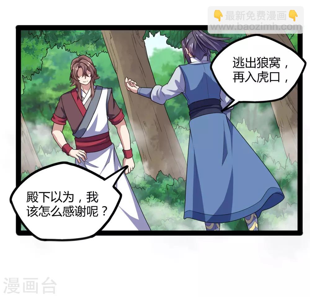第114话 疑惑-第114话