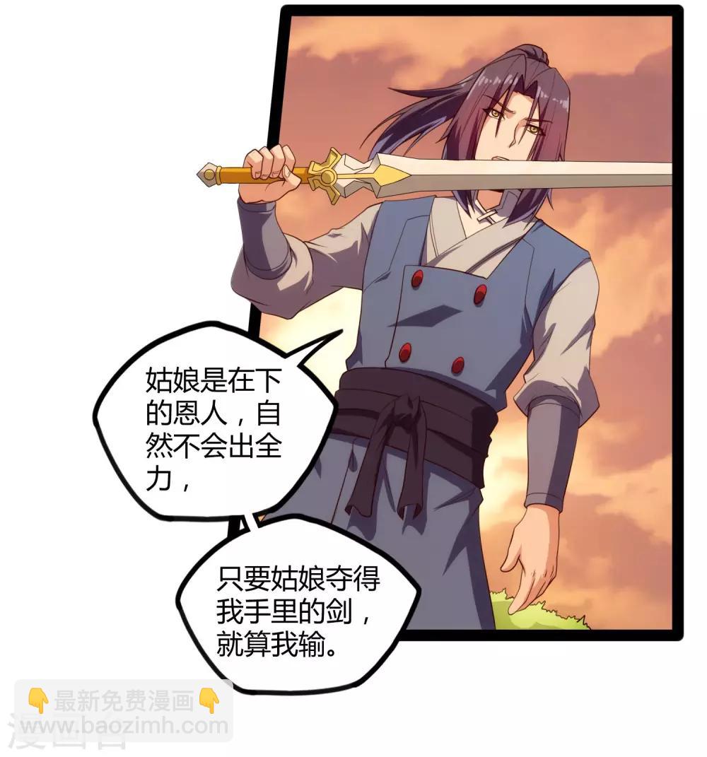 第116话 恩人-第116话