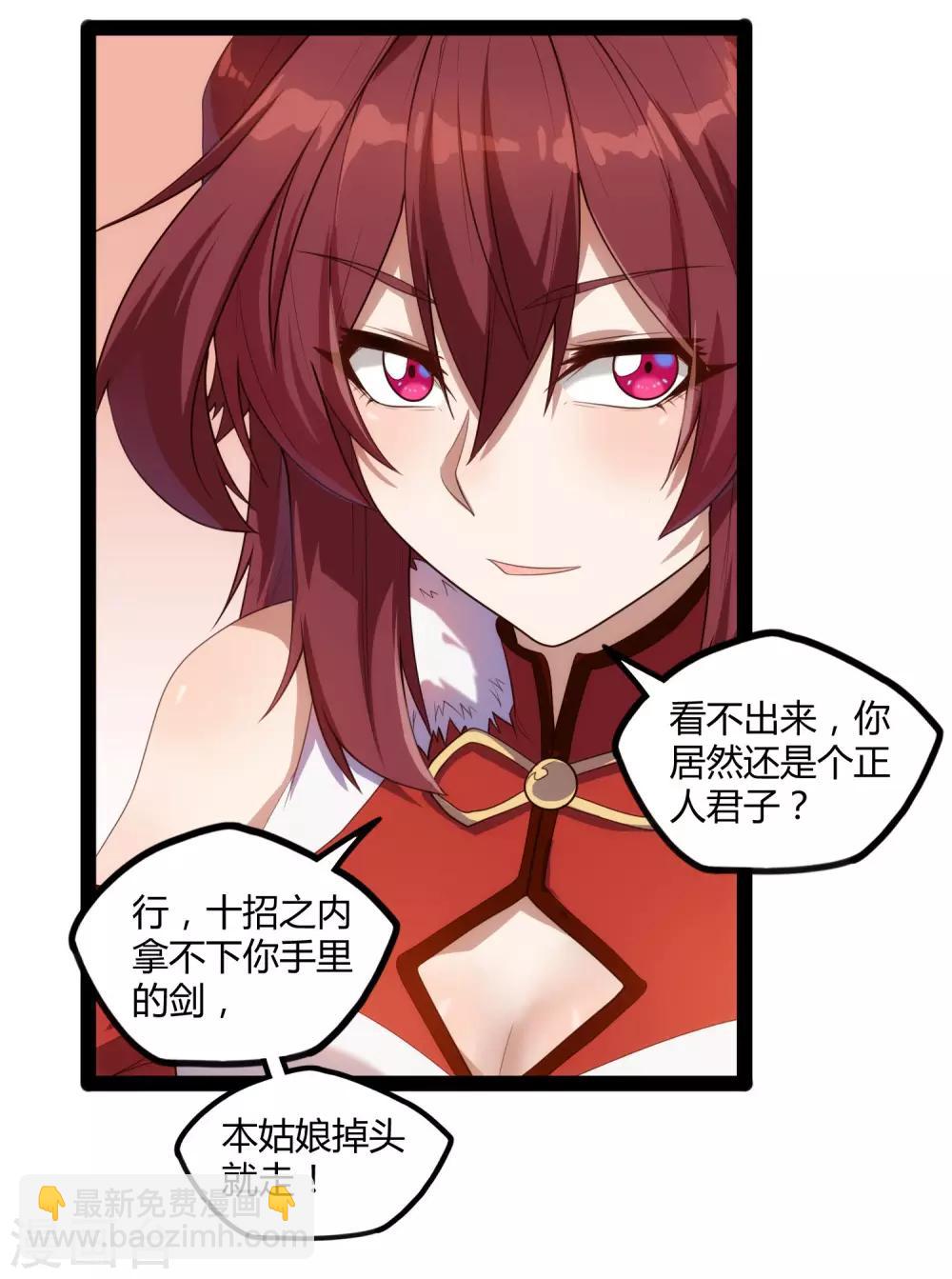 第116话 恩人-第116话