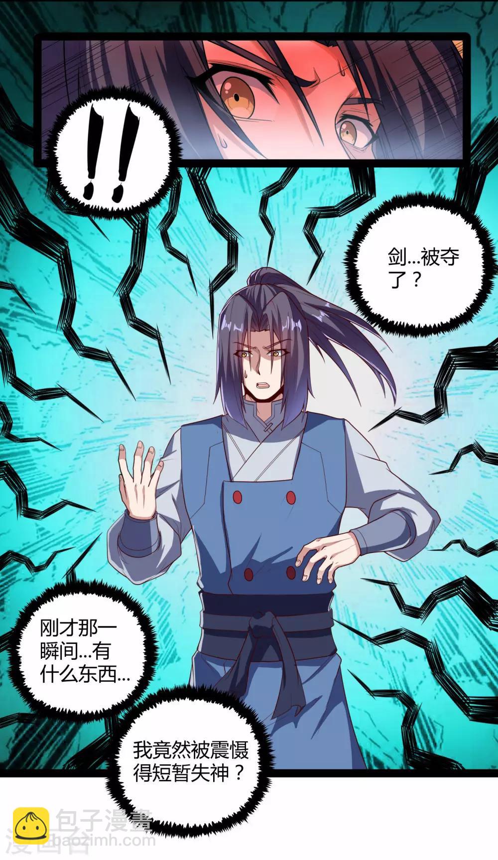 第116话 恩人-第116话