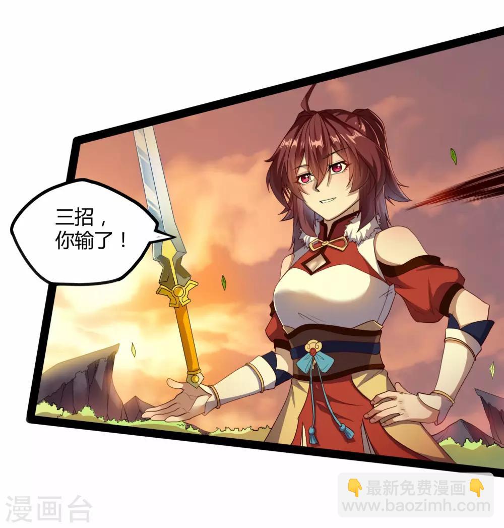 第116话 恩人-第116话