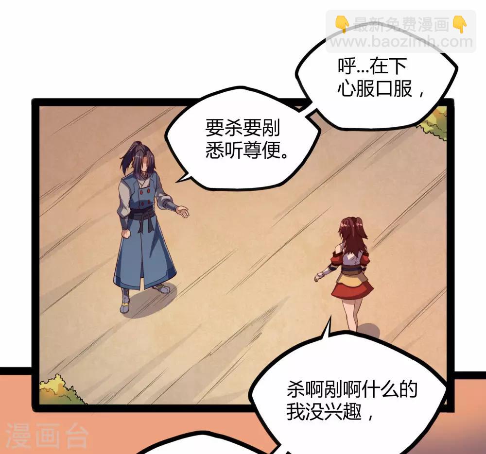 第116话 恩人-第116话