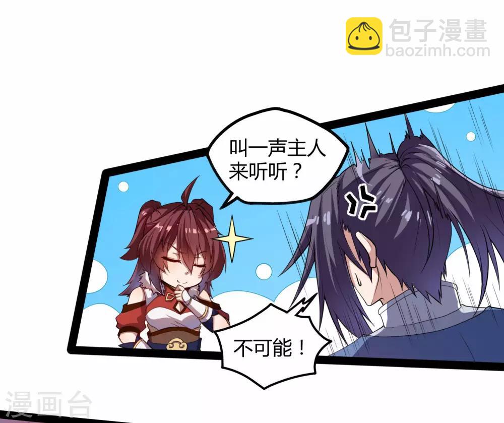 第116话 恩人-第116话