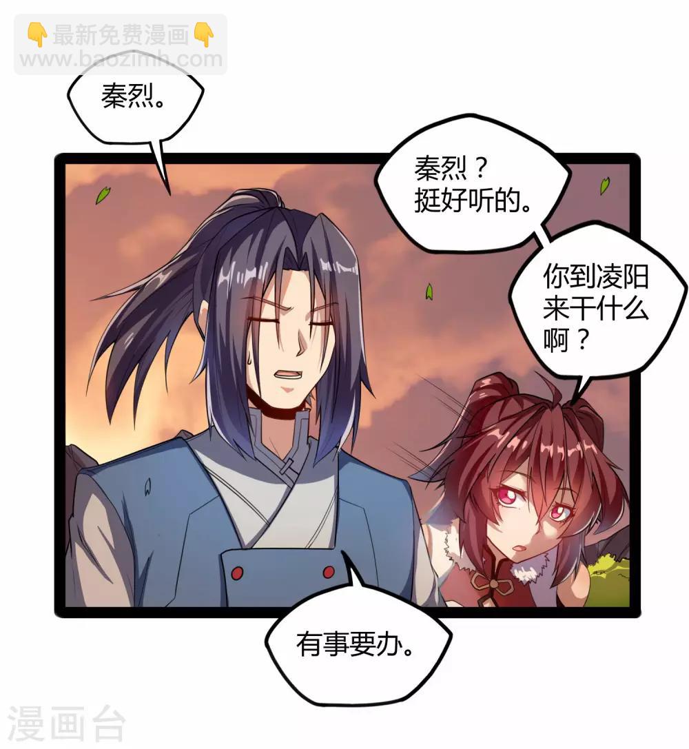 第116话 恩人-第116话