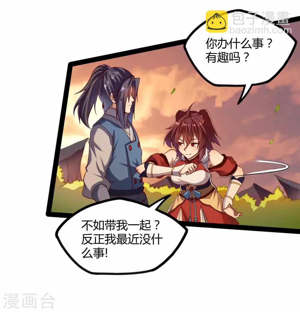 第116话 恩人-第116话