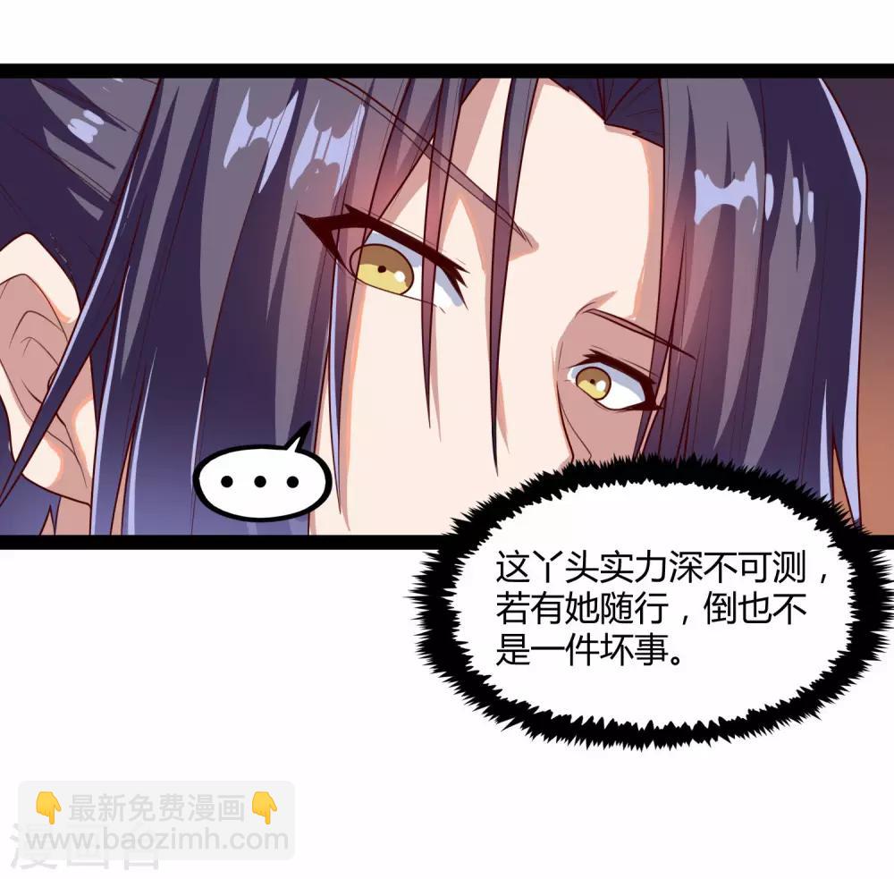 第116话 恩人-第116话
