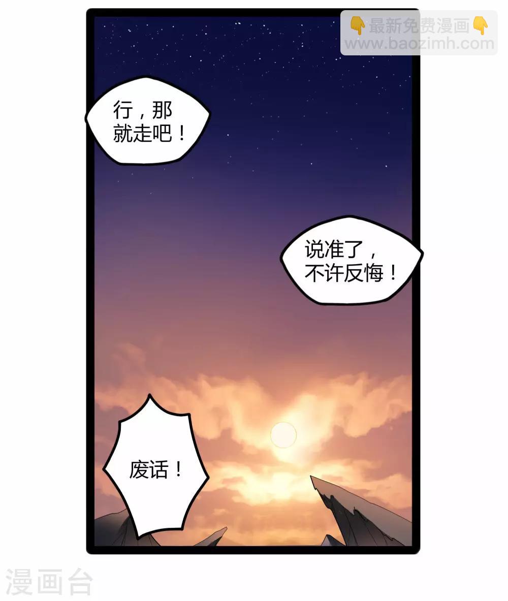 第116话 恩人-第116话
