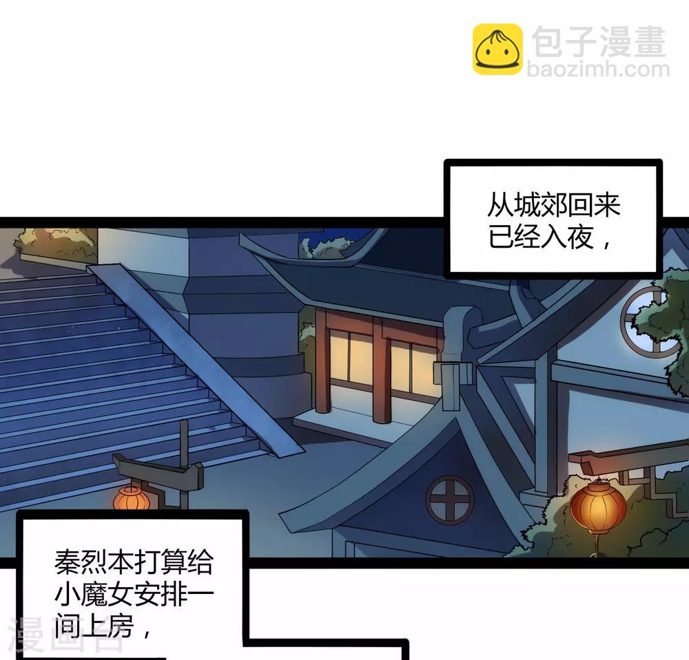 第116话 恩人-第116话