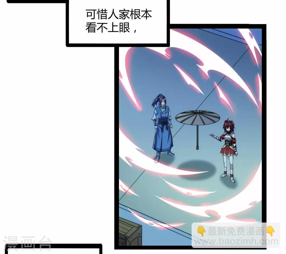 第116话 恩人-第116话
