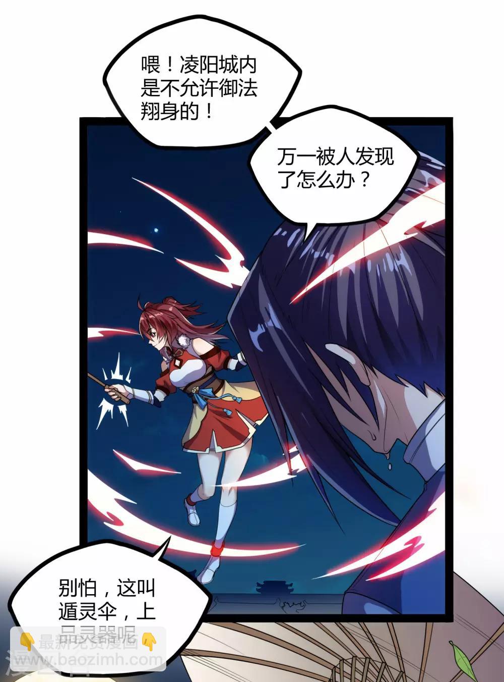 第116话 恩人-第116话