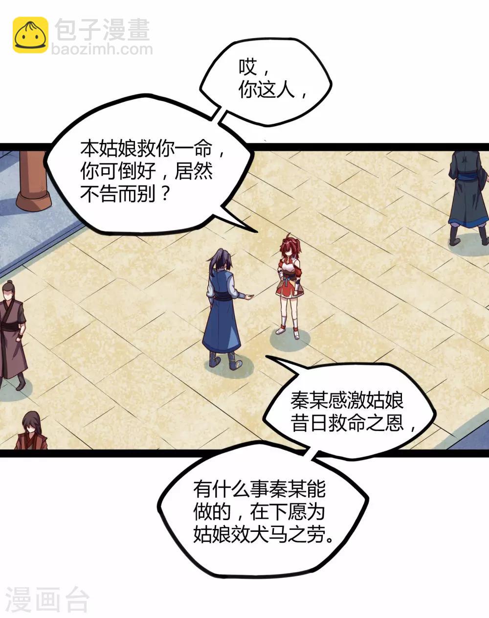 第116话 恩人-第116话