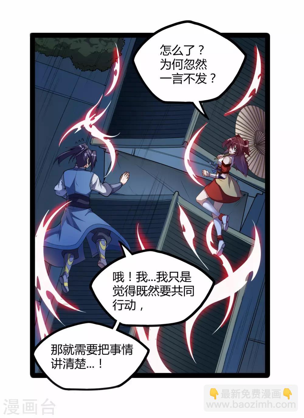 第116话 恩人-第116话