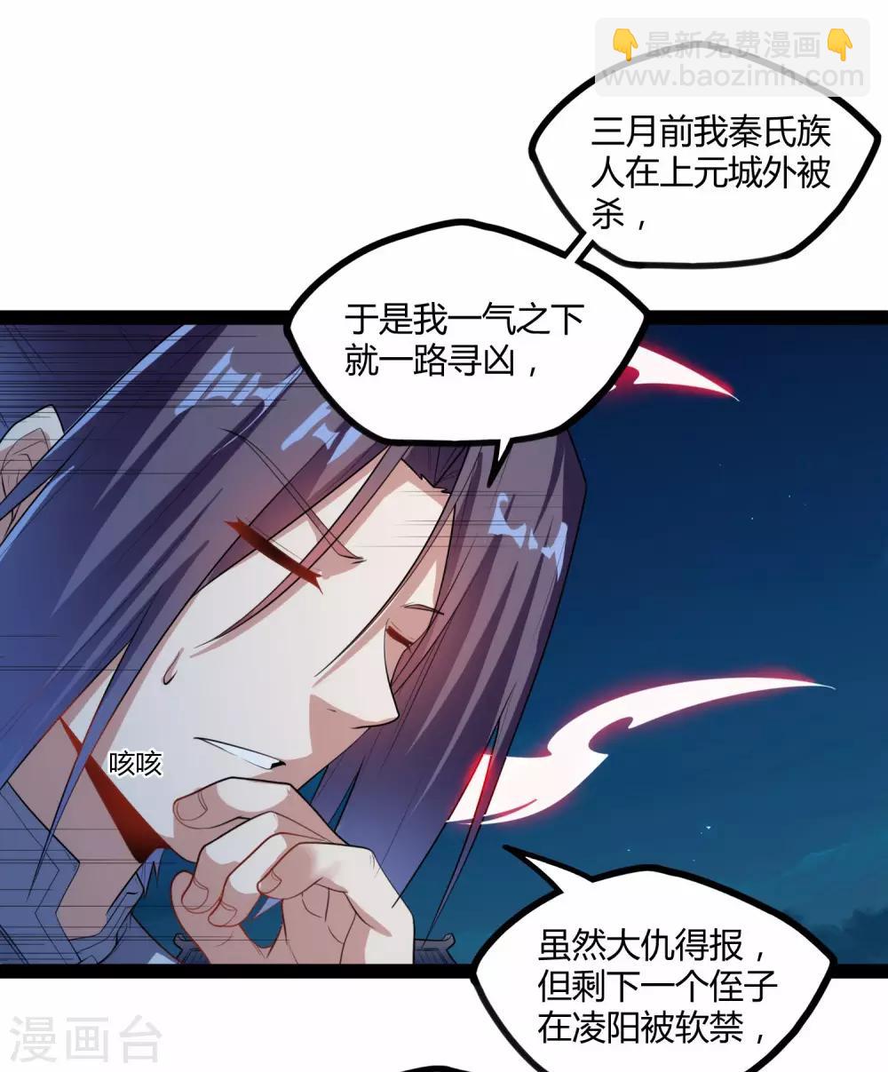 第116话 恩人-第116话