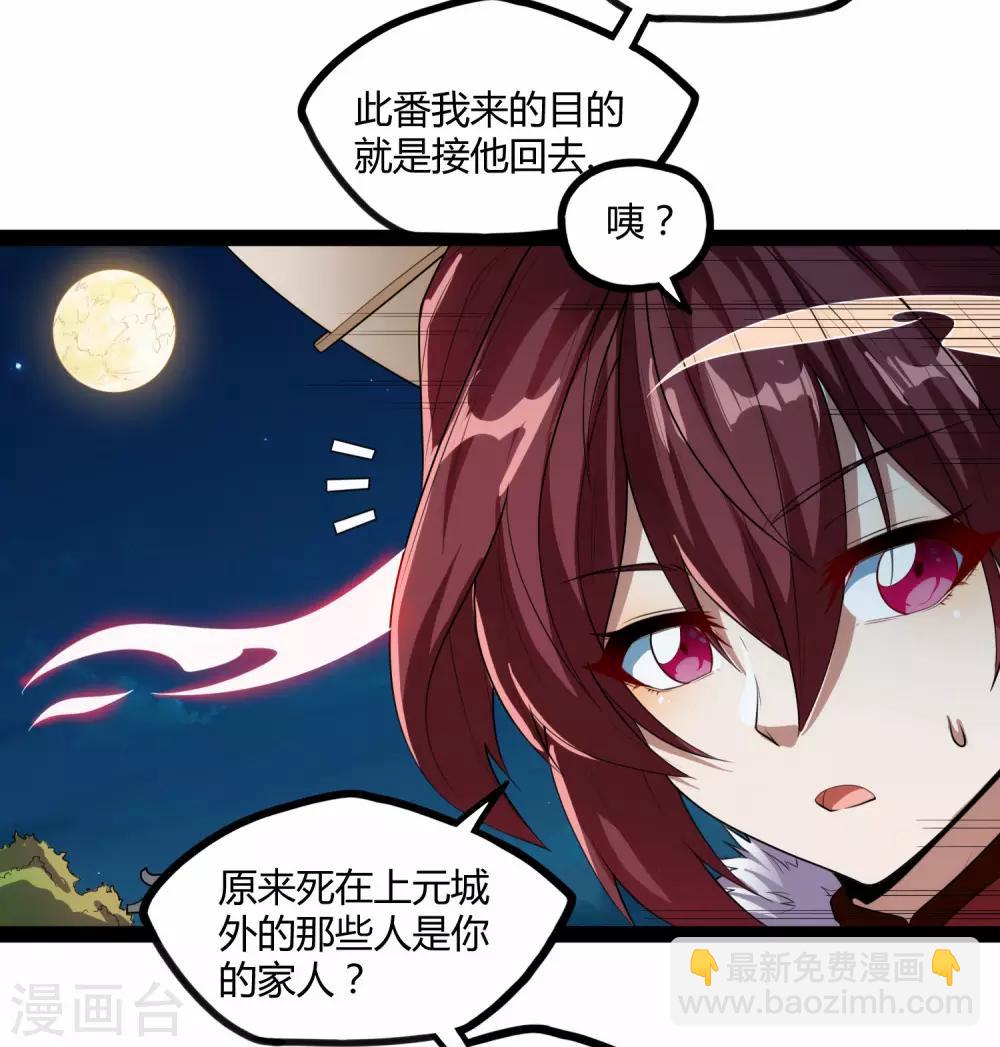 第116话 恩人-第116话