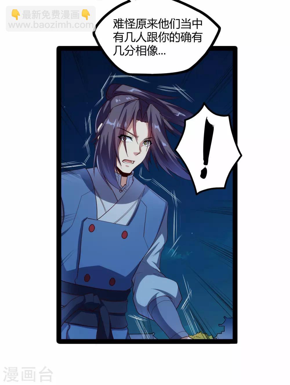 第116话 恩人-第116话