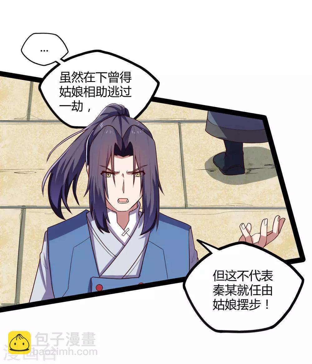 第116话 恩人-第116话