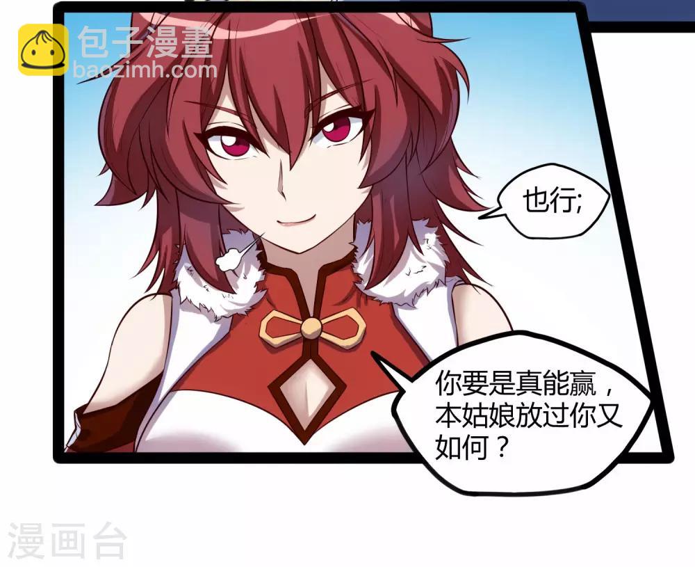 第116话 恩人-第116话