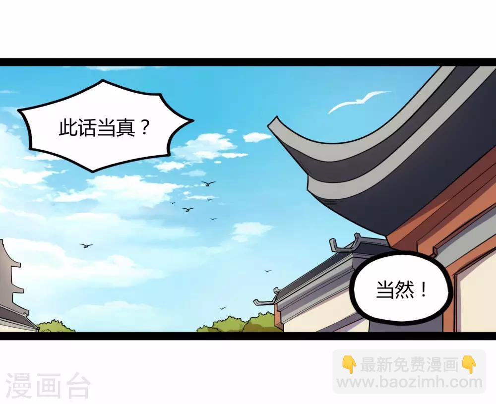 第116话 恩人-第116话