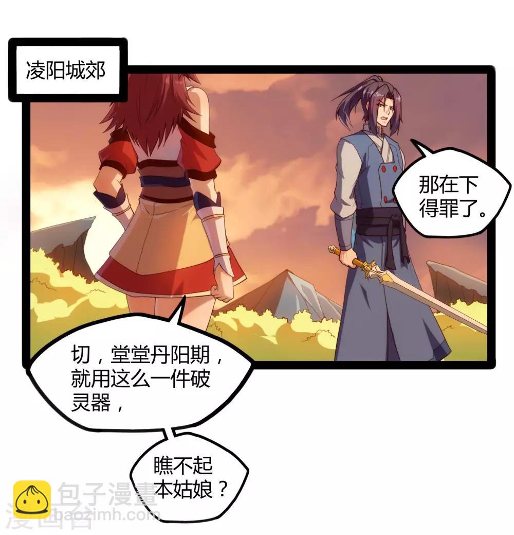 第116话 恩人-第116话