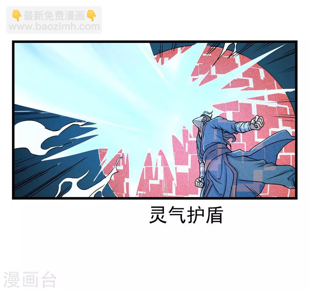 第12话 看我所向匹敌-第12话