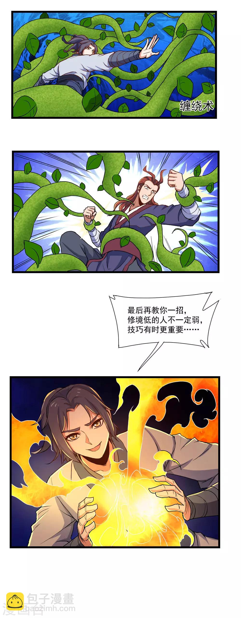 第12话 看我所向匹敌-第12话