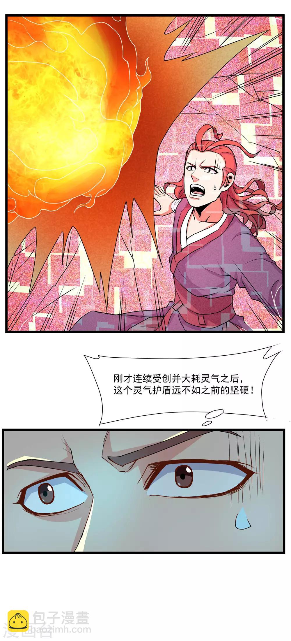 第12话 看我所向匹敌-第12话