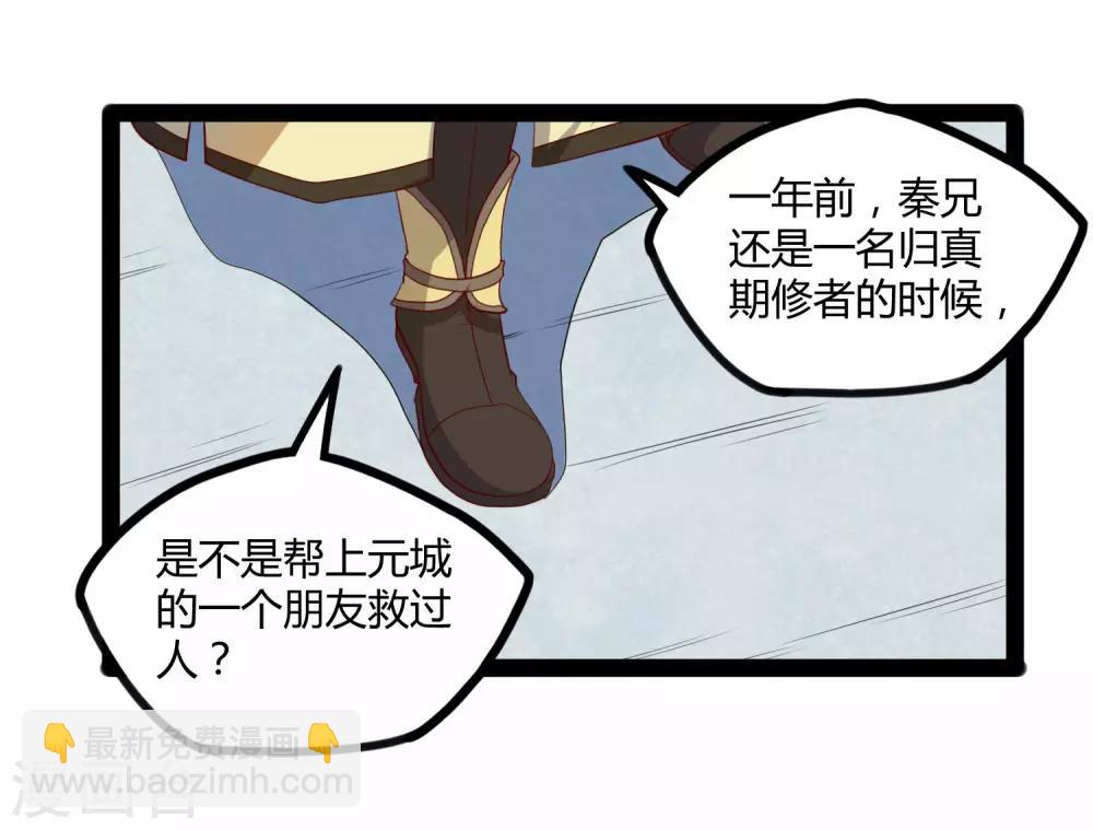 第118话 危机-第118话