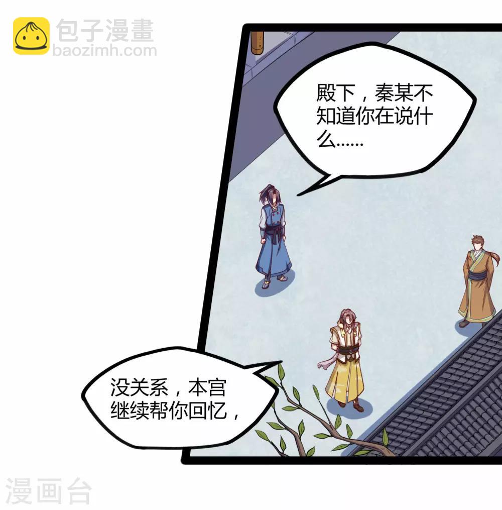 第118话 危机-第118话