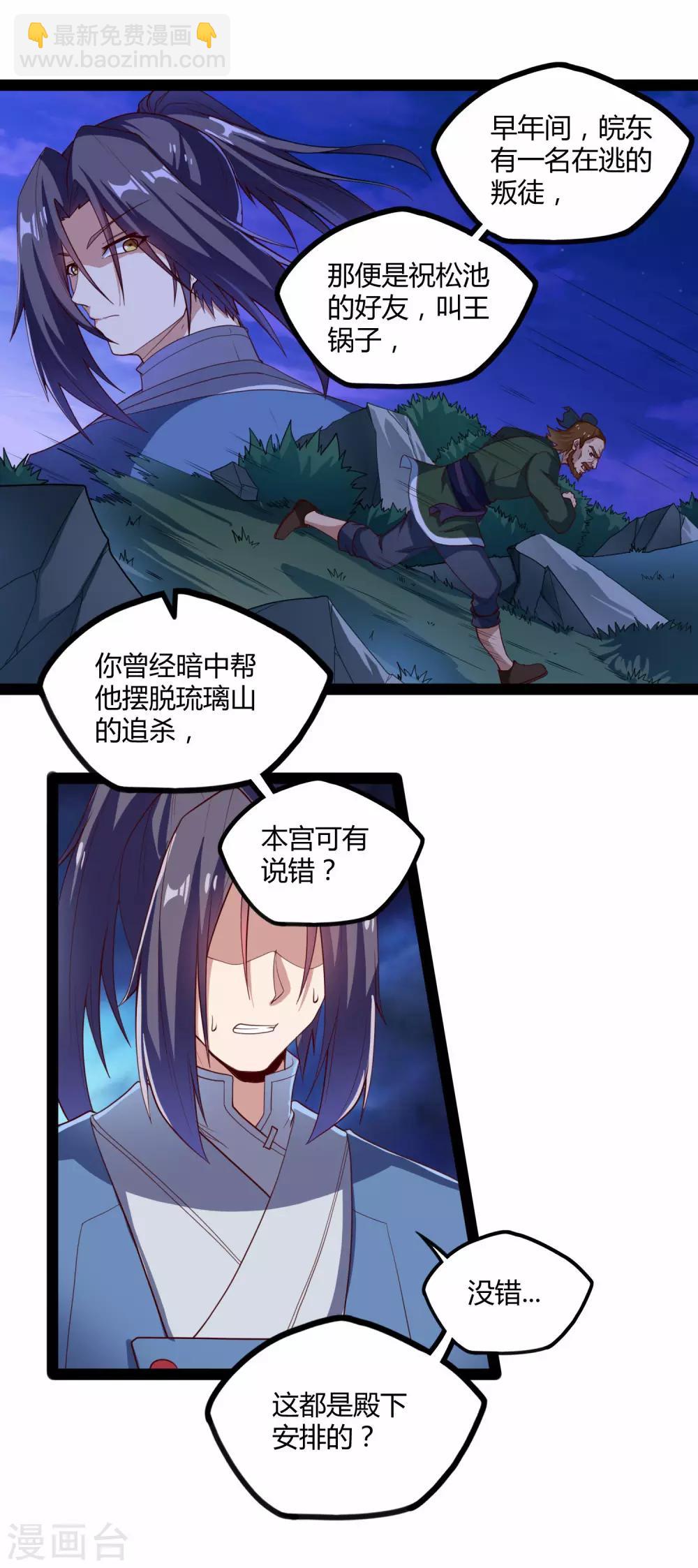 第118话 危机-第118话