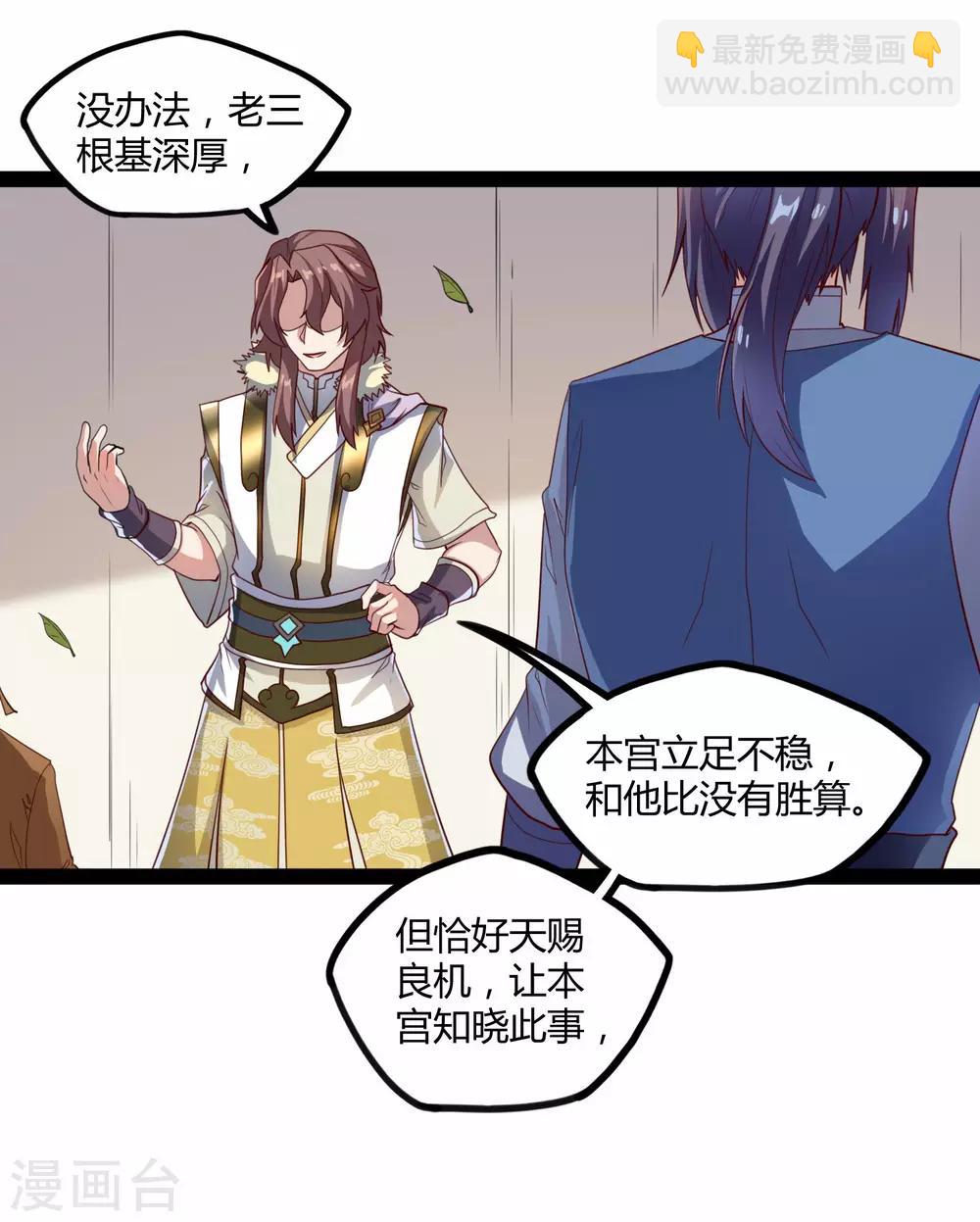 第118话 危机-第118话